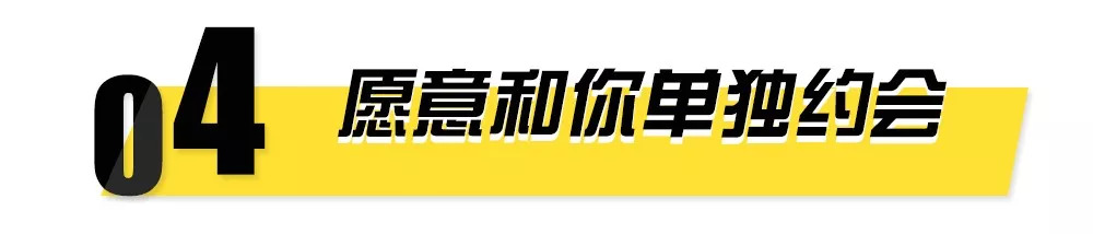 女生求爱的信号,女生向男生发出的表白信号