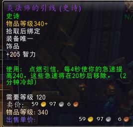 《魔兽世界》8.0牧师双系治疗五人本指南