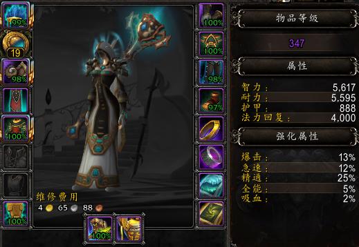 《魔兽世界》8.0牧师双系治疗五人本指南