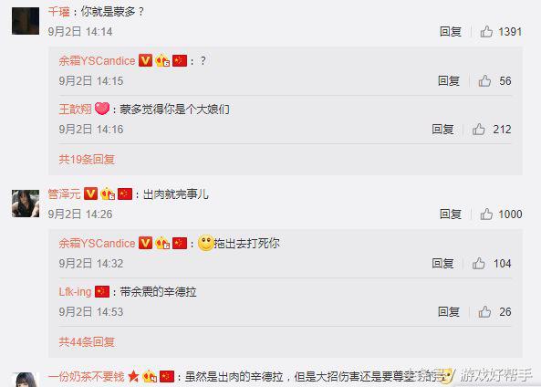 余霜coskda视频,余霜cos