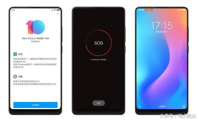 小米sos紧急求助需要报警吗,小米sos电话怎么拨打