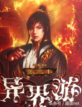 10本经典耐看的穿越小说,十本超经典穿越小说