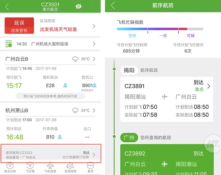 飞机延误了可以干嘛,飞机延误你该干什么