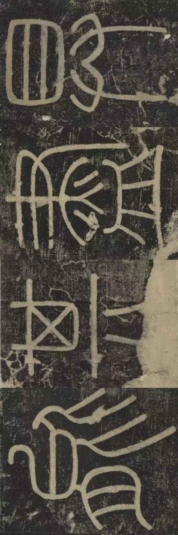 峄山碑集字楹联,峄山碑春节对联