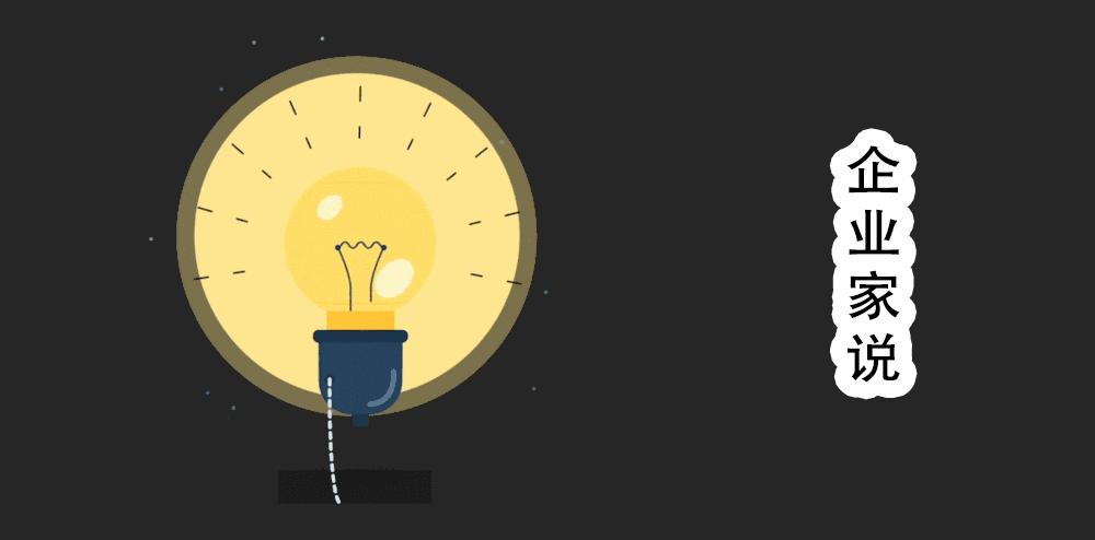 papi酱：“网红”创业潮靠“内容”持续开挂；徐新：王兴可爱又可怕；沈南鹏：我们同样倍感自豪