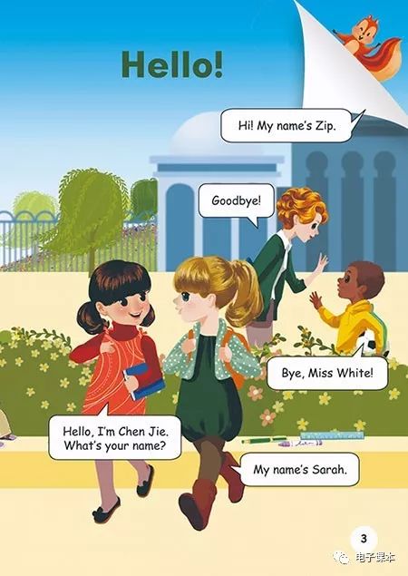 最新2018年人教版英语新起点三年级上册电子课本高清版