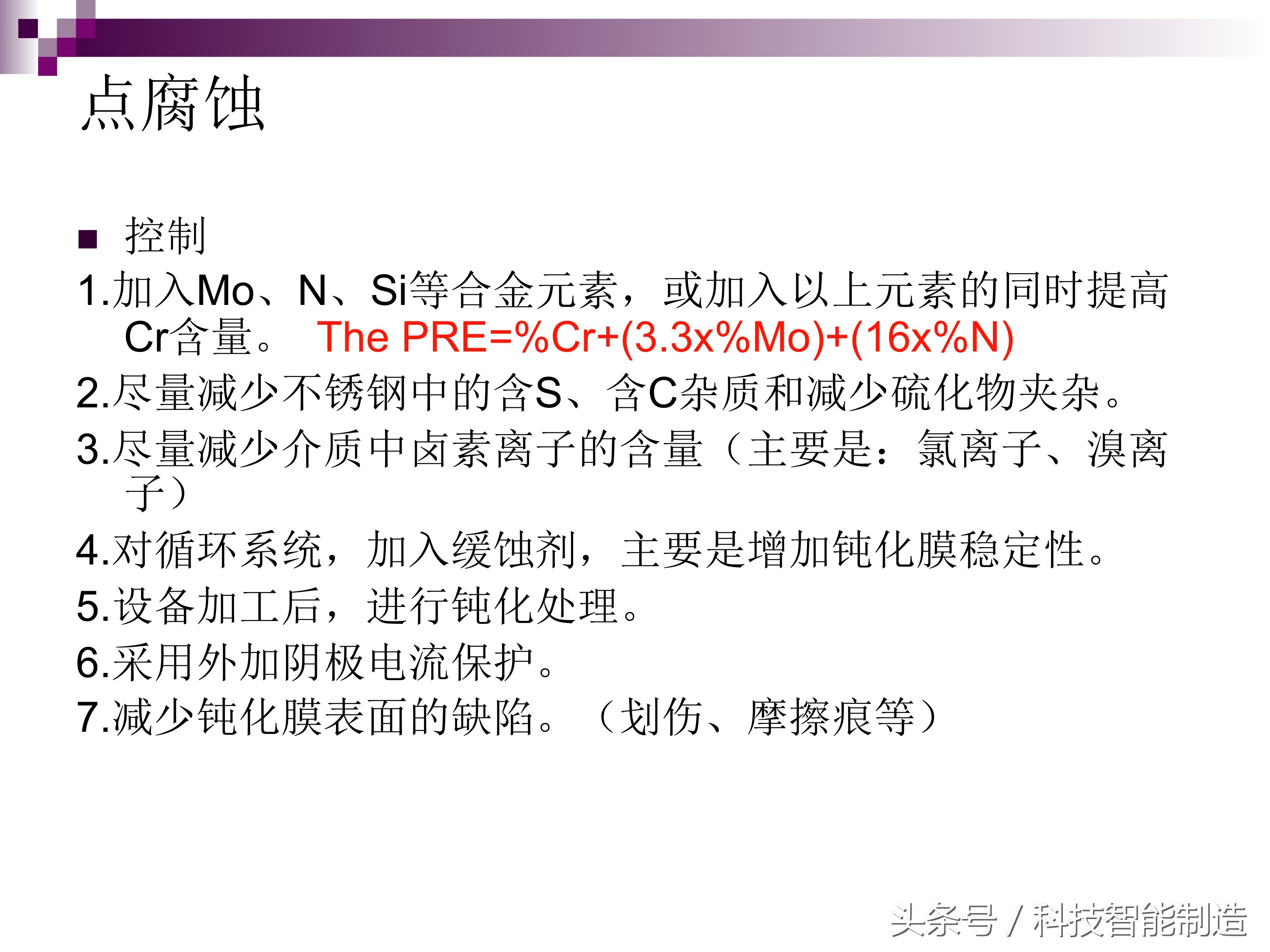 不锈钢腐蚀的主要原因是什么元素,不锈钢腐蚀真实案例