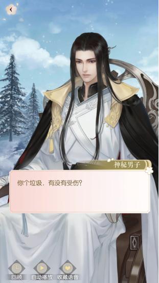 皮这一下你开心吗？《遇见逆水寒》玩家奇葩名字玩坏男神