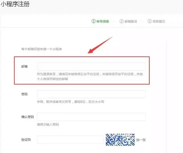 好多人问如何申请小程序,所有的小程序怎么申请