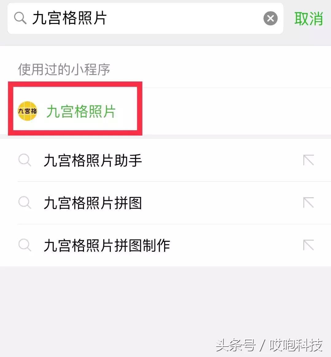 iphone快捷指令怎么设置九宫格,iphone九宫格朋友圈如何制作