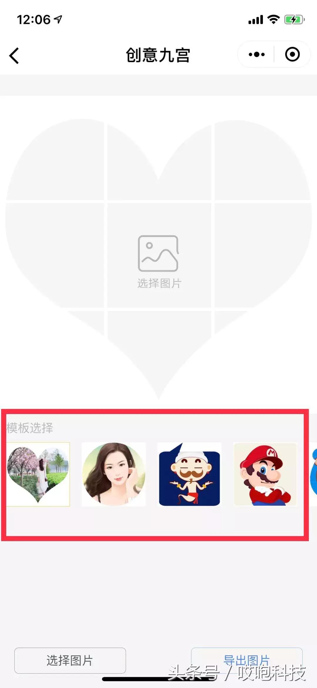 iphone快捷指令怎么设置九宫格,iphone九宫格朋友圈如何制作