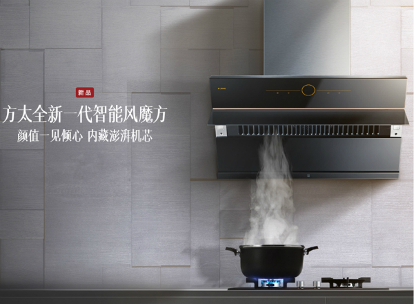 老板方太和华帝哪家油烟机灶具好,油烟机方太p2和华帝x7哪个好