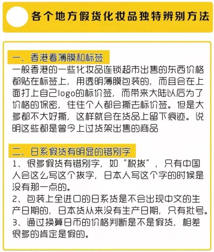 揭秘假代购的五个内幕,真代购走向假代购