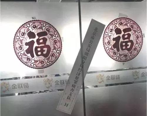 金银岛系40亿爆雷,贸易融资刀口舔血