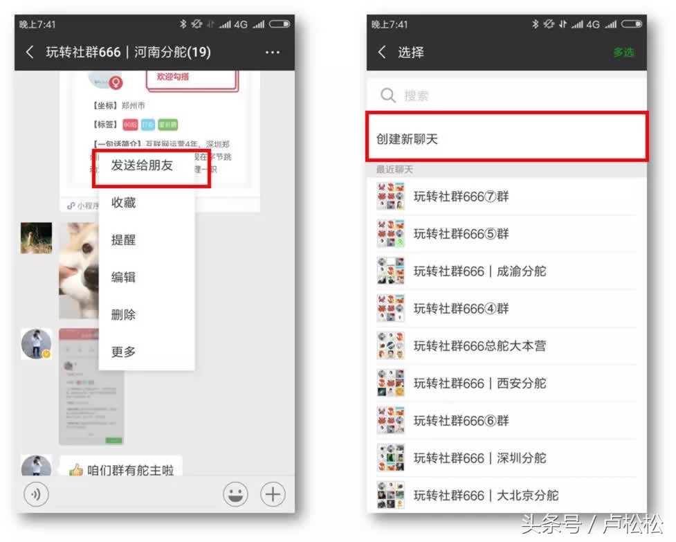 玩转微信群里聊天记录,玩转微信群功能