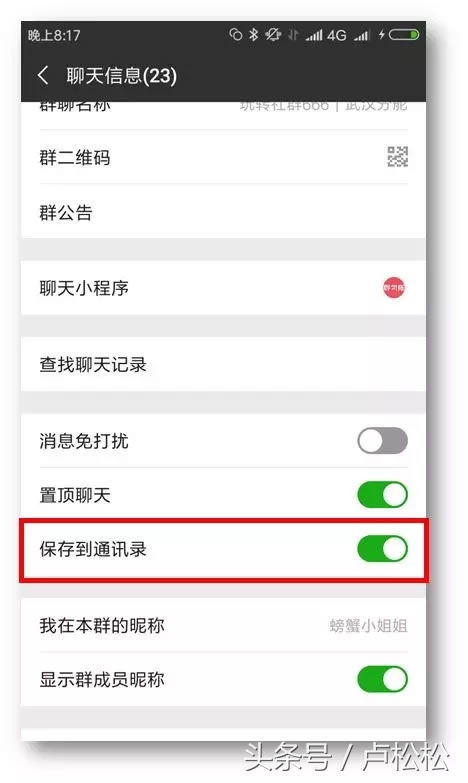 玩转微信群里聊天记录,玩转微信群功能