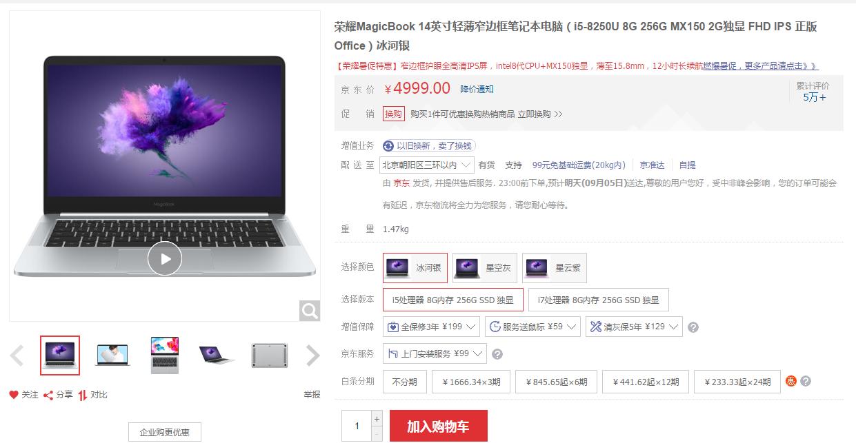 i54代性价比高笔记本,几乎零差评的i5笔记本