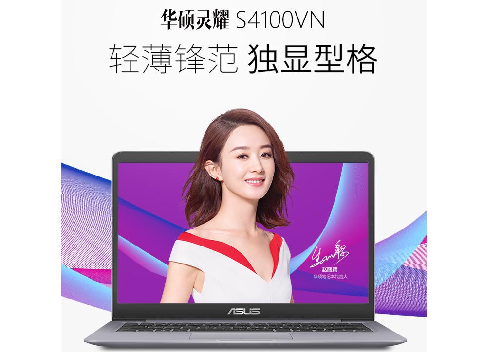 i54代性价比高笔记本,几乎零差评的i5笔记本