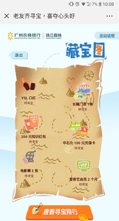 珠江直销银行在线开户,珠江银行直销银行官网