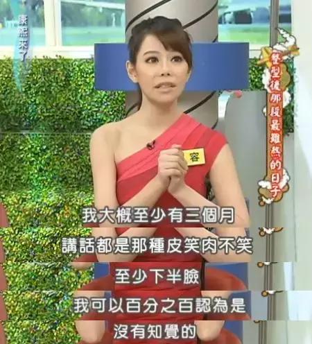 花百万整形60多次被嘲青蛙脸，这个台湾女主持真豁得出去