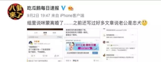 咪蒙离婚正确方式,咪蒙离婚后现在怎么样了啊