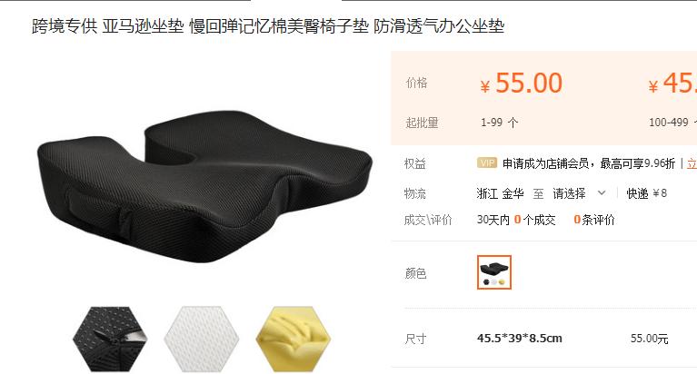 零基础学习跨境电商——亚马逊（7）选品（二）