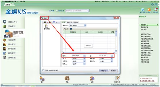“七步成诗”消库存，金老师教你修改电脑账负库存