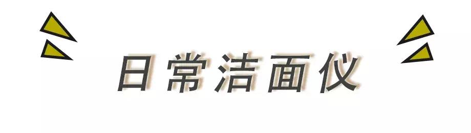听说美容仪都很贵？那是你不知道这几个牌子~