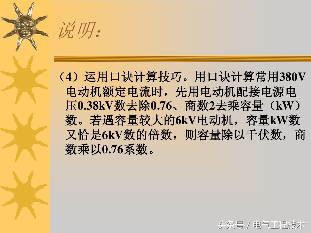 电线与电流速算口诀,电线电流速算口诀