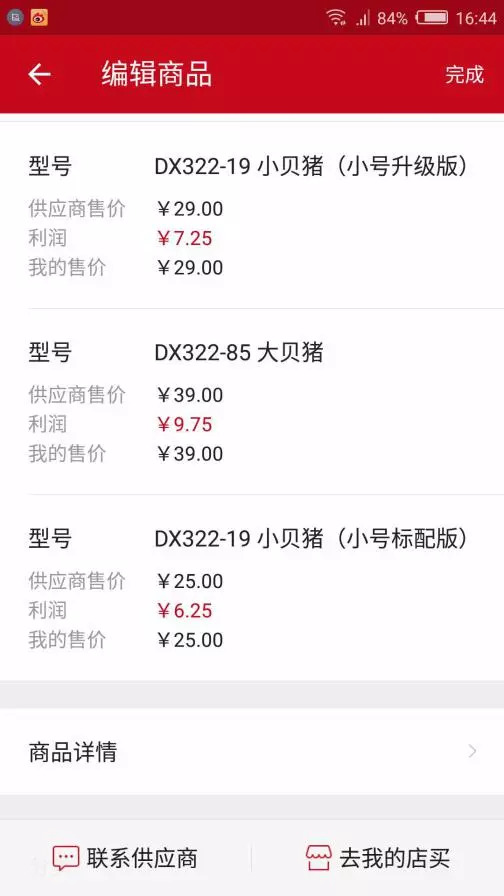 微信朋友圈微商推荐,微信朋友圈的微商