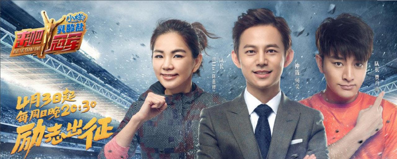 世界冠军明星,世界冠军齐聚