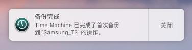 Mac系统备份原来如此简单！