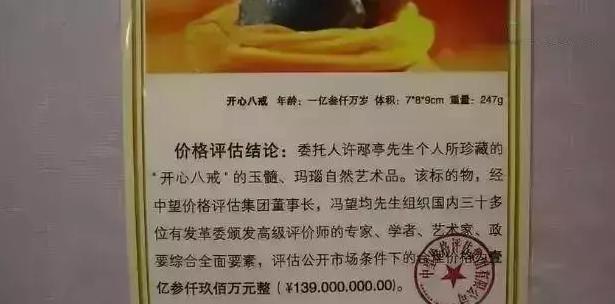 这头头猪火了！鹅蛋大小1亿3千9百万，翡翠第一个不服！