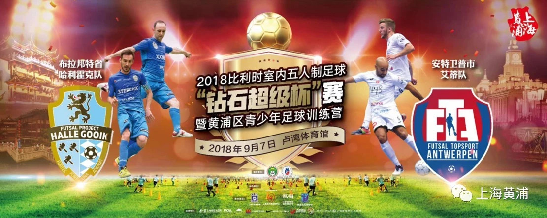 比利时甲级联赛总决赛,比利时足球赛事