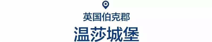 英国女王有庄园吗,英国女王喜欢的城堡