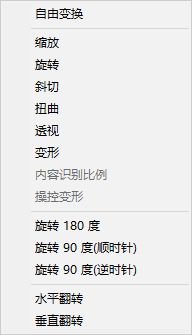 photoshop自由变换复制翻转,photoshop怎么关闭自由变换