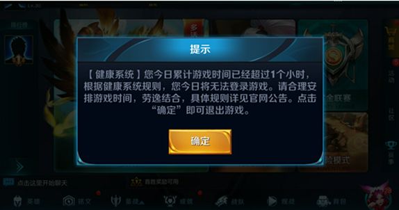 新版游戏防沉迷,各大游戏防沉迷助手