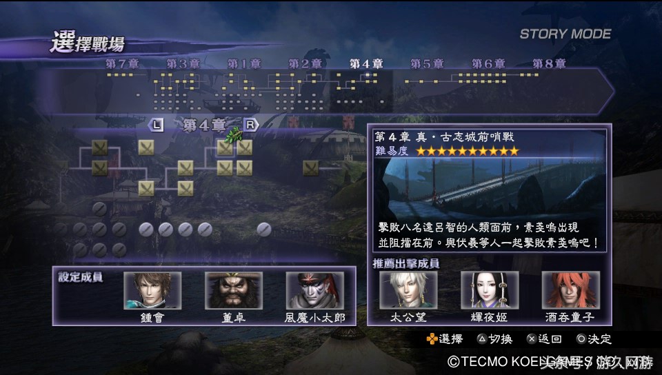 无双大蛇3停止工作解决方法,无双大蛇3终结版