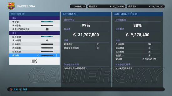 pes实况足球2019教程,pes2019实况足球特典版ps4