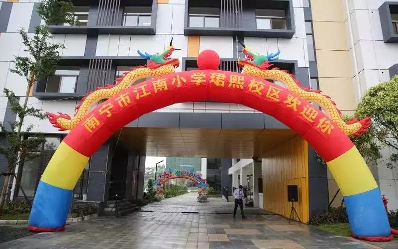 南宁小学开学典礼直播,直击南阳市小学开学现场
