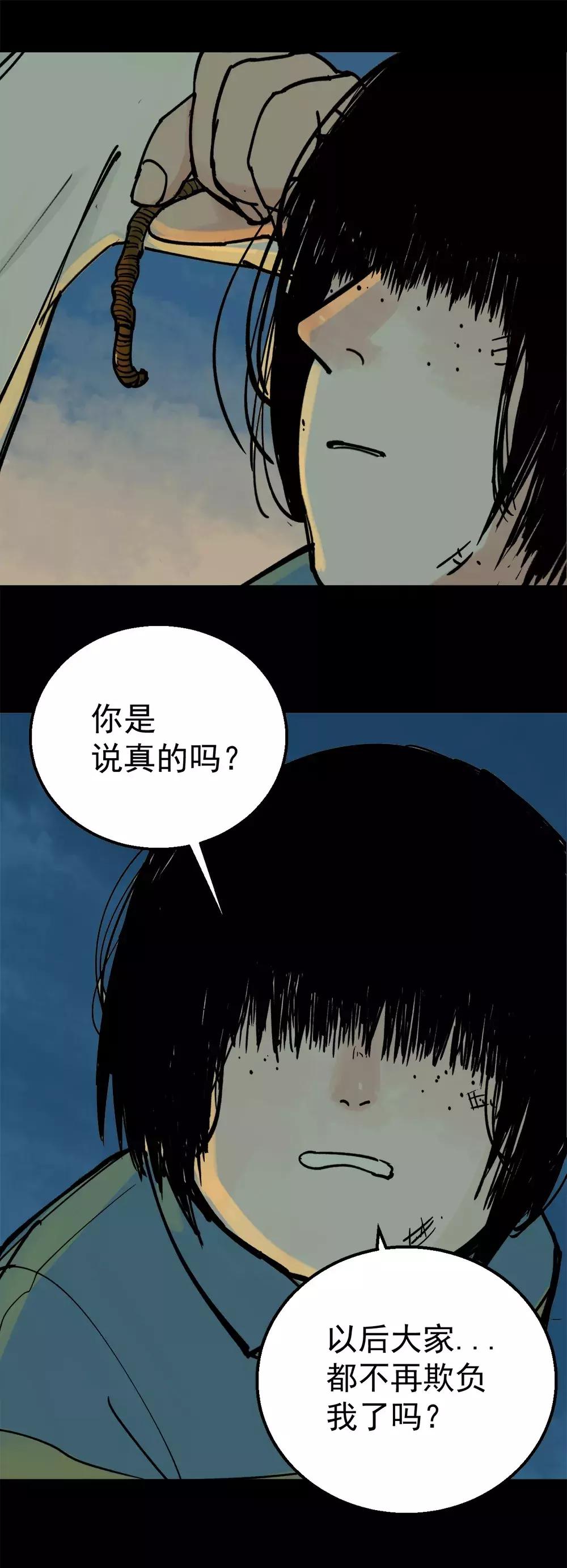 一则关于校园霸凌的漫画《虫》，同学逼我吃虫子