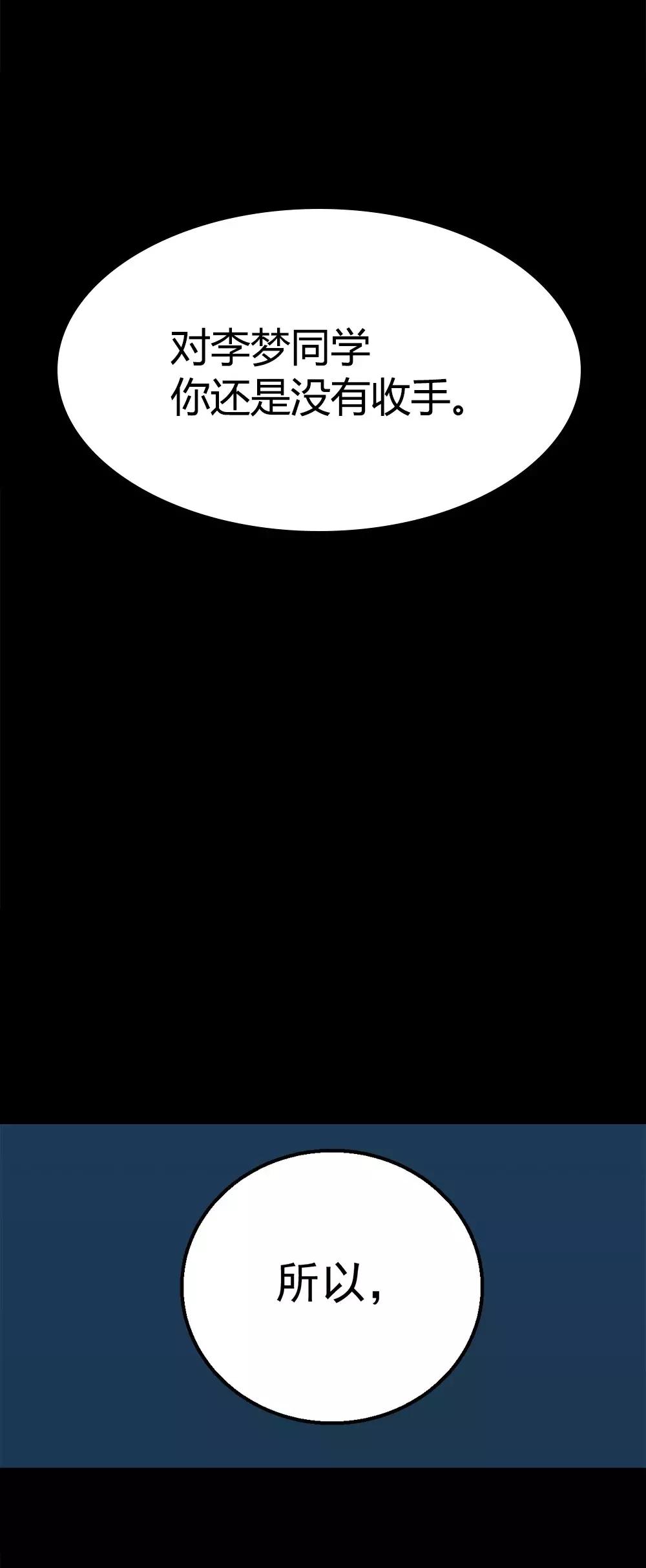 一则关于校园霸凌的漫画《虫》，同学逼我吃虫子