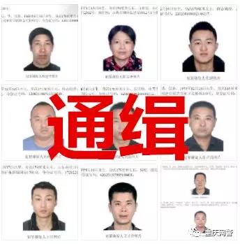 公安部通缉50名涉黑在逃人员图片,公安部通缉十大涉黑犯罪嫌疑人