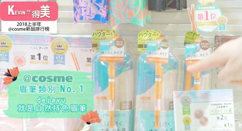 cos美妆平价推荐,2019cosme美容大赏