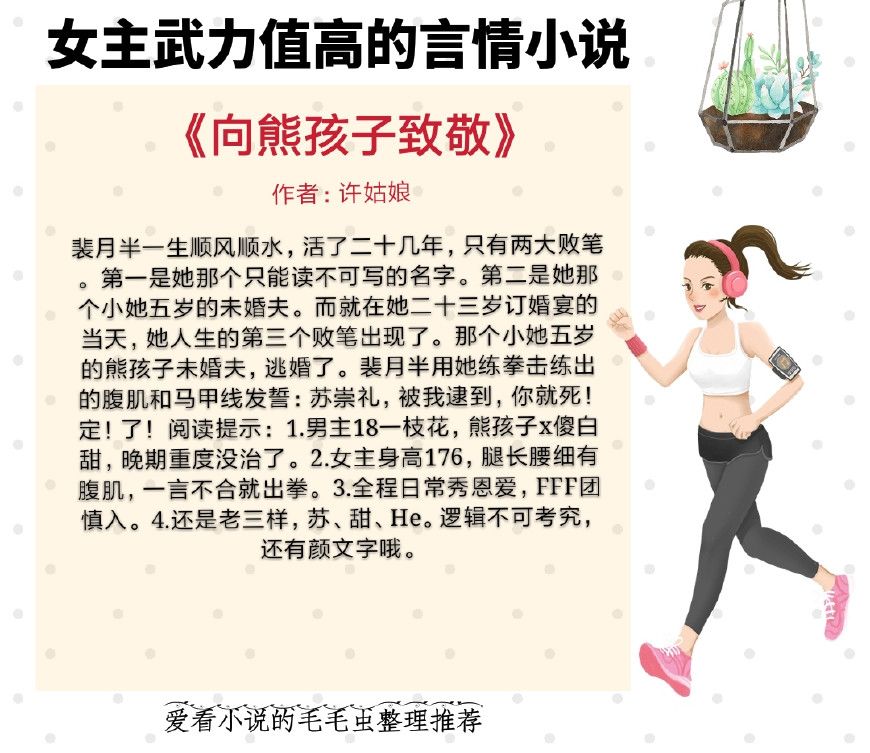 女主武功极高的现言小说,女主有武的现言小说推荐