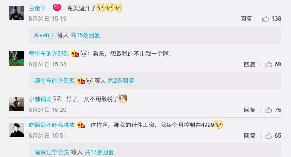 连云港2021年个税收入,2020连云港个税规定