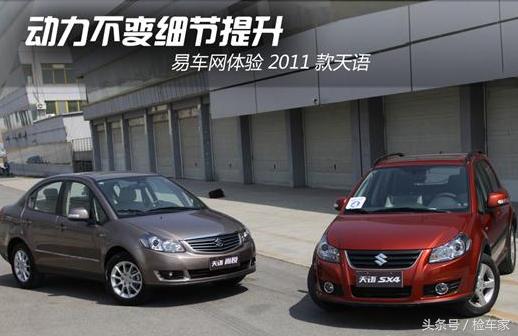 铃木天语sx4还出新款吗,铃木天语sx4还值得购买吗