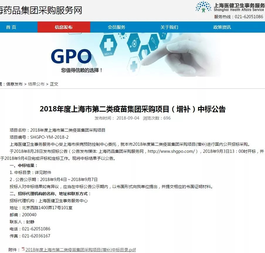 上海宫颈癌疫苗2价4价9价价目表,宫颈癌疫苗九价价格2020