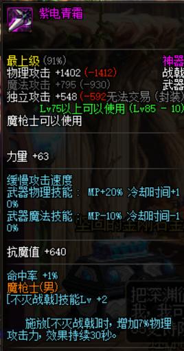 dnf征战者buff换装选哪个,dnf征战者buff换装2022