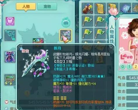 神武3灵虚怎么带队,神武3多开玩什么好